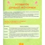 Марина Райчук: Домашня логопедія. Ефективний курс для зайняти з дітьми: Жанр Психология и развитие детей