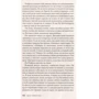 Тесс Герритсен. Грешница: Количество страниц 352