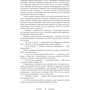Ветер Севера. Аларания: ISBN 978-5-17-109532-1