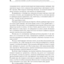 Тони Тернер: Дневной трейдинг онлайн. Руководство для начинающих. Тернер фото 9
