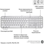 Клавиатура Logitech MX Keys S for Mac Pale Gray (920-011638): Дополнительно подсветка клавиш, украинская раскладка