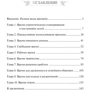 Брайан Трейси: Мастер времени фото 8