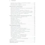 Андреас Антонопулос: Інтернет грошей: Кількість сторінок 192