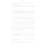 Ізабелла Мальдонадо: Шифр: Производитель BookChef