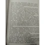 Роберт Грин: 48 законов власти: Автор Роберт Грин