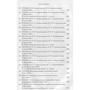Терор (кінообложка): Кількість сторінок 768