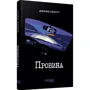 Джефф Еббот: Провина: Виробник Фабула