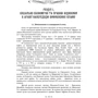 Імамат. Інститут ісламської державності у соціокультурному просторі шиїзму: ISBN 978-611-01-2834-6