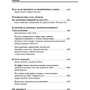 Менеджмент: Главные идеи. Лучшее за 2019: ISBN 978-5-9614-3132-2