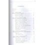 Д. В. Щедровицький: Пророцтва Книги Данила. Духовний погляд на минуле і майбутнє людства: Обкладинка Тверда
