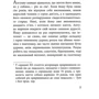 Мартен Паж: Як я став дурнем: Обкладинка Твердая