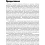 Річард Флорида: креативний клас. Люди, які творять майбутнє: ISBN 978-611-01-1189-8