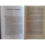 Фарли Моуэт: Не кричи: «Волки!»: ISBN 978-5-00114-043-6