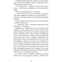 Микола Хвильовий: Я (Романтика): Кількість сторінок 384