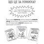 Джеймс Кемпбелл: Весела життя шкільних вчителів: Обкладинка Мягкая