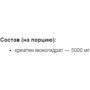 Креатин Stark Pharm Stark Creatine 250 g /50 servings/ Unflavored