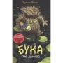 Туутікі Толонен: Бука. Книга 2. Під землею: Обкладинка Твердая