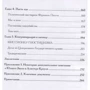 Марко Пази: Алистер Кроули и искушение политикой: Производитель Касталия