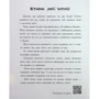 Катерина Кулик: Долони: Виробник Ранок