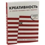 Ігор Намаконов: Креативність. 31 спосіб змусити мозок працювати: Виробник Паблішер