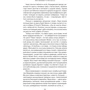 Кейт Аткинсон. Витающие в облаках: Количество страниц 480