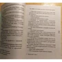 Марк Леві. Ті слова, що ми не сказали один одному: Автор Марк Леві
