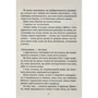 Елой Морено: Незримий: ISBN 978-966-982-447-9