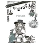 Дарунка Корній: Чому розквітає папороть: ISBN 978-617-09-7892-9