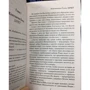 Викинг туманного берега: Количество страниц 320