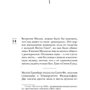 Марк Леви: Другое счастье фото 9