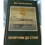 Віра Китайгородська: Обличчям до стіни