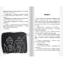 Діана Мельникова: Розбішацькій детектив: ISBN 978-617-7262-48-9