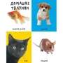 Перші 100 тварин: ISBN 978-617-7409-66-2
