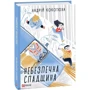 Андрій Кокотюха: Небезпечна спадщина фото 7