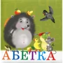 Абетка