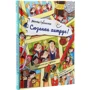 Дорота Сувальська: Сюзанка. Комплект із 2 книг фото 8