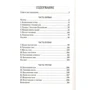 Джеральд Даррелл: Моя сім'я та інші звірі: ISBN 978-5-353-09506-4