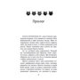 Комплект книг Коти-вояки: Книга 1 + Книга 2 + Книга 3 + Книга 4 + Книга 5 + Книга 6 фото 11