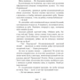 Сергій Бадей: Курс бойового мага: Кількість сторінок 368