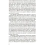 С. Мечник: Вивчаймо ворога: Обложка Мягкая