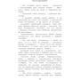 Список ненависти: Жанр Современная проза