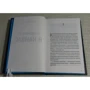 Даніель Пейдж: Дорога в Канзас: ISBN 978-5-00115-283-5