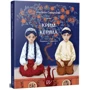 Наталія Смирнова: Крим Керіма: ISBN 978-617-7925-22-3