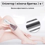 Епілятор Sonifer Lady SF-9521 фото 6