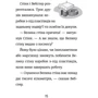 Меґан МакДоналд: Стінк і великий морськосвинський експрес. Книга 4: ISBN 978-966-448-208-7