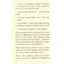 Галина Микитчак, Тарас Микитчак: Джмеленя та володарка зліднів: Обкладинка Тверда