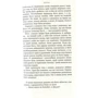 Доміна: Количество страниц 336