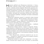 Сергій Пильтяй: Кіберджанк. Неонові історії: ISBN 978-966-10-8765-0