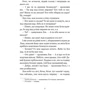 Іван Франко: Коли ще звірі говорили: ISBN 978-966-10-5296-2