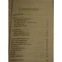 Фрэнсис Скотт Фицджеральд: Отбой на заре: Производитель Рипол Классик